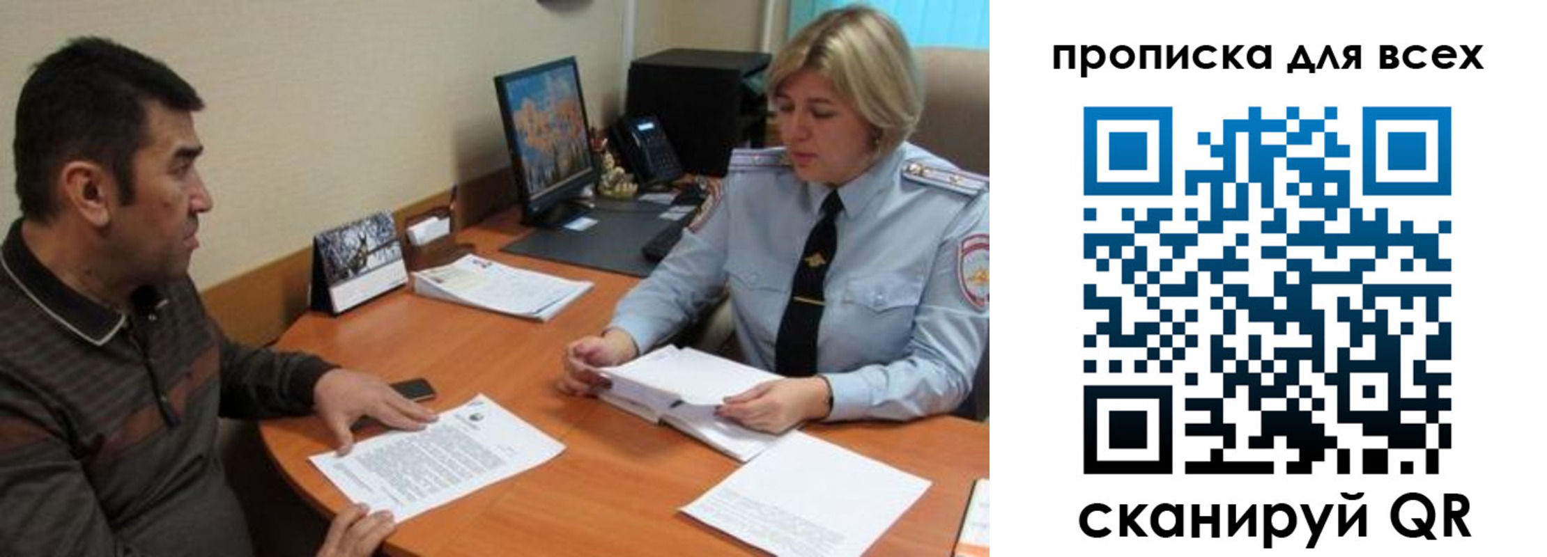 регистрация в Магадане