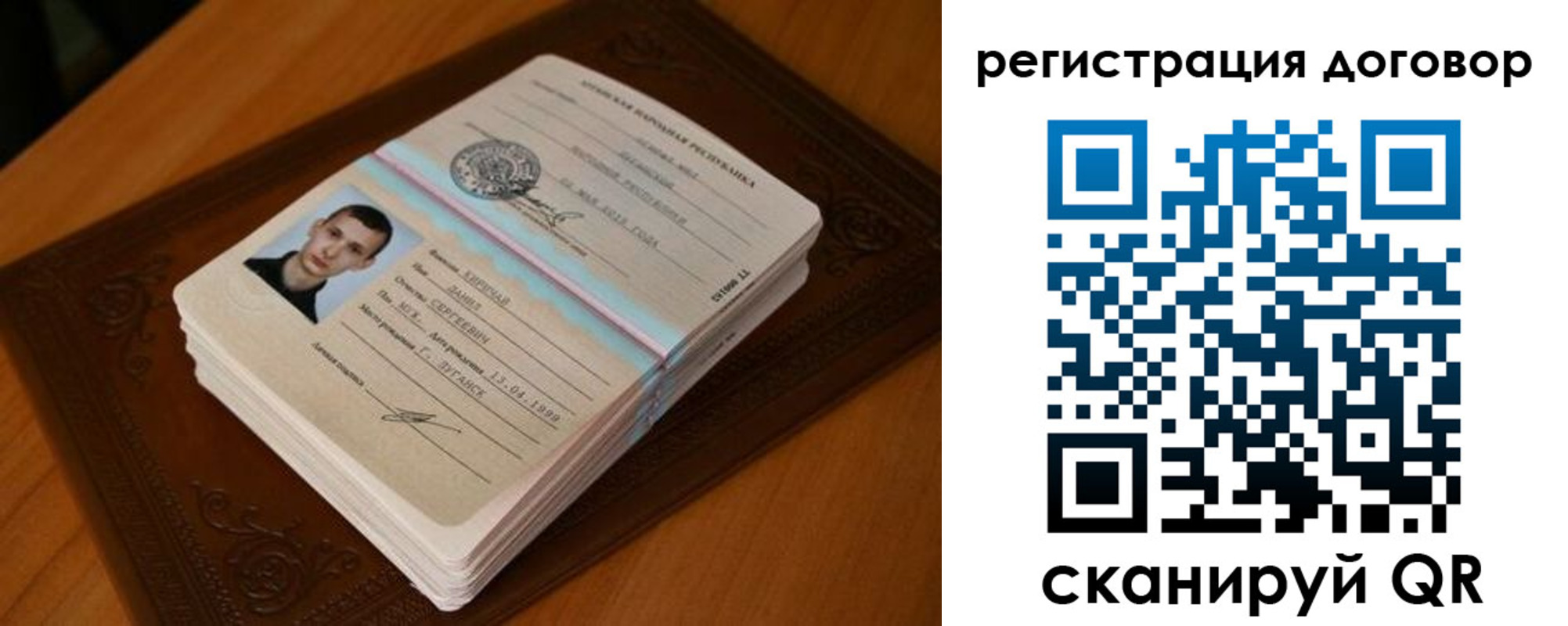 временная регистрация надежно в Магадане