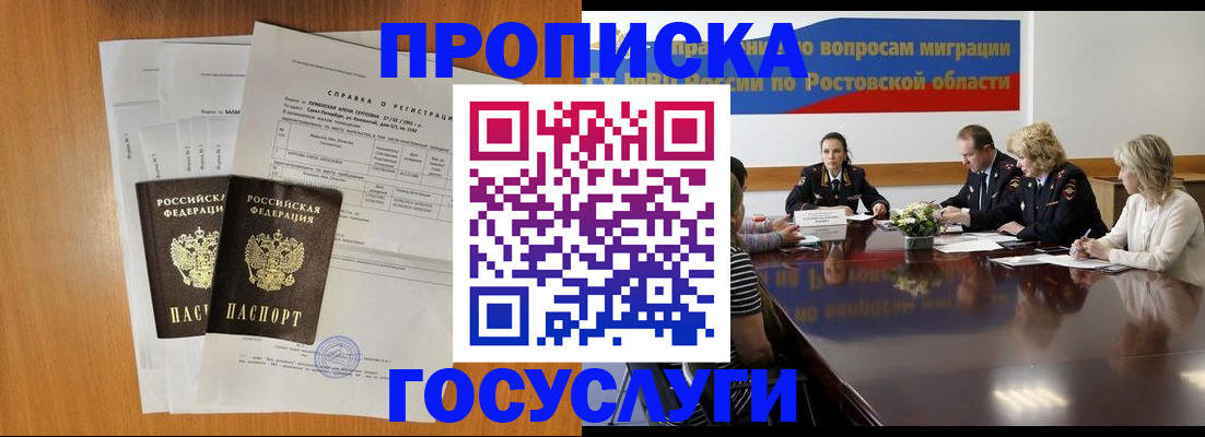регистрация для школы в Магадане