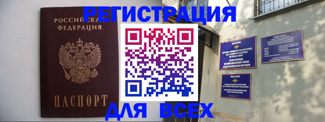 прописка для военкомата в Магадане