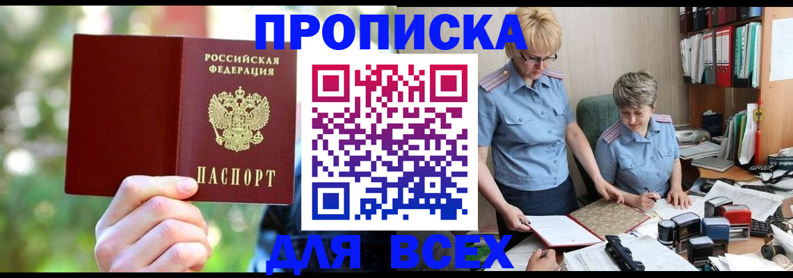 регистрация в Магадане