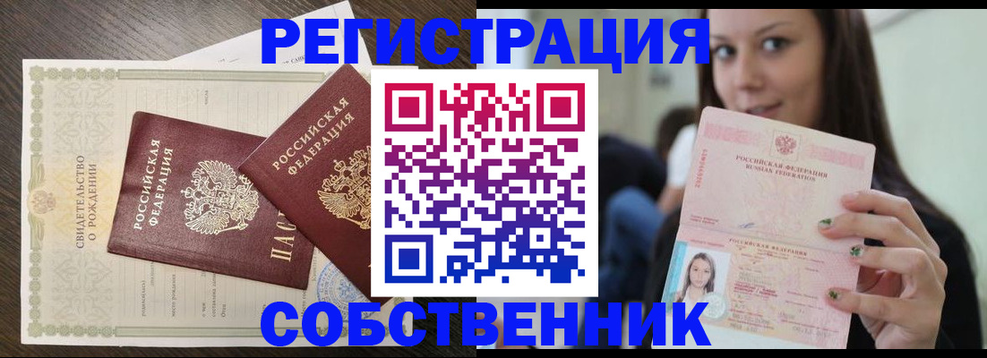 временная регистрация адрес в Магадане