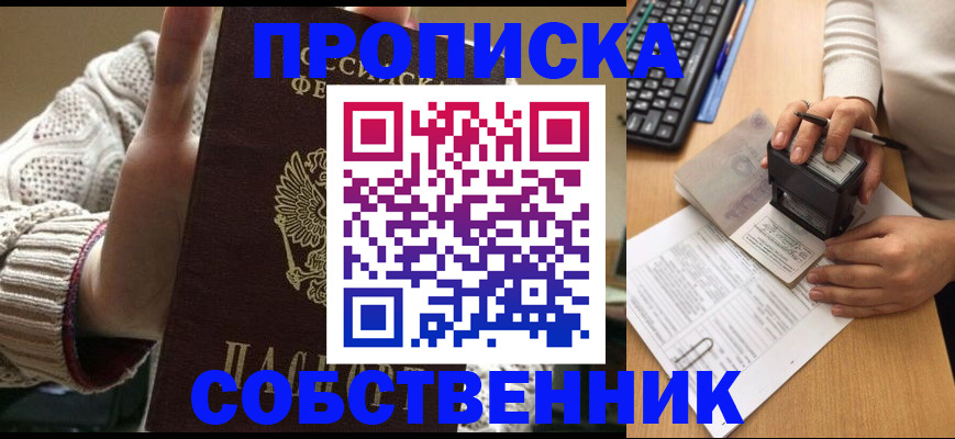 временная регистрация надежно в Магадане
