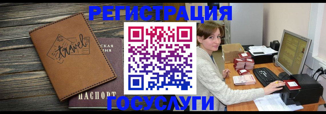 прописка ребенка в Магадане